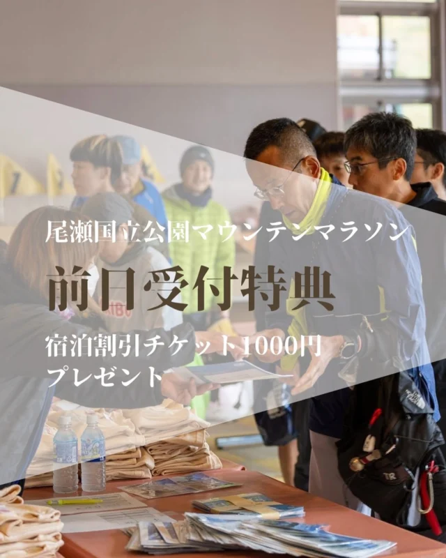 駅伝マニア スクリーンショット 2024-12-25